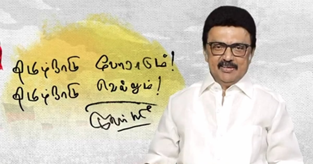 Dinamani2f2025 02 282f8dcgn7vz2fmk Stalin 2.jpg