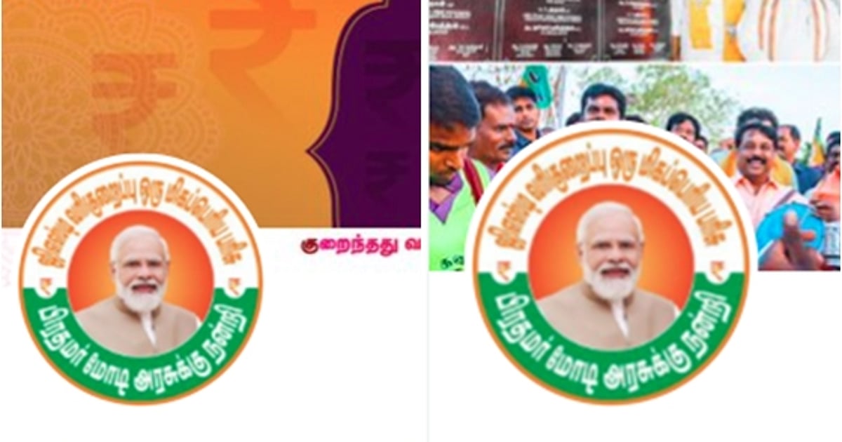 dinamani2F2025 09 222F9v0xk7si2FBJP modi gst image