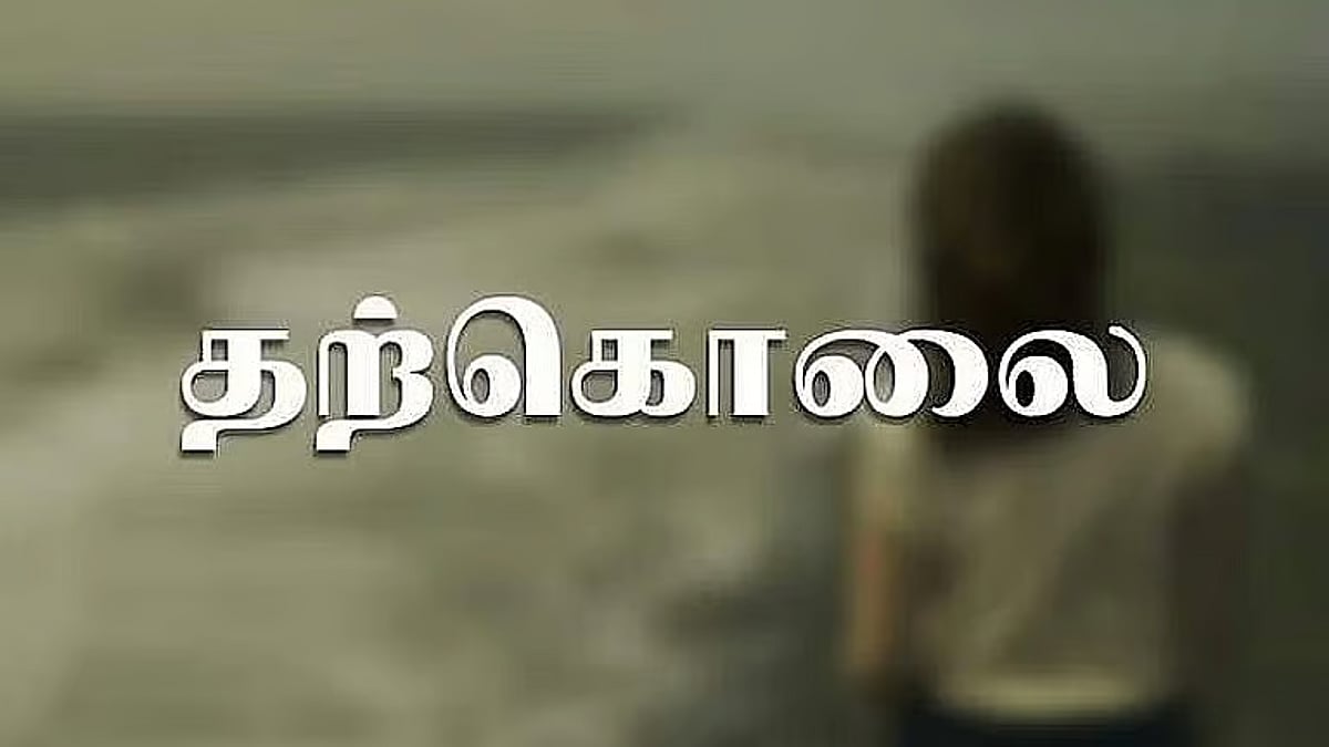 dinamani2F2025 10 012Fx0g455bf2Fdinamani2025 07 263hen7rk8dinamaniimport2024122originalsucide.avi