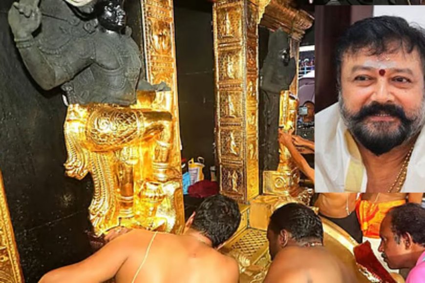 சபரிமலை தங்கக்கவச முறைகேடு நடிகர் ஜெயராமுக்கு அமலாக்கத்துறை நோட்டீஸ் – Kumudam