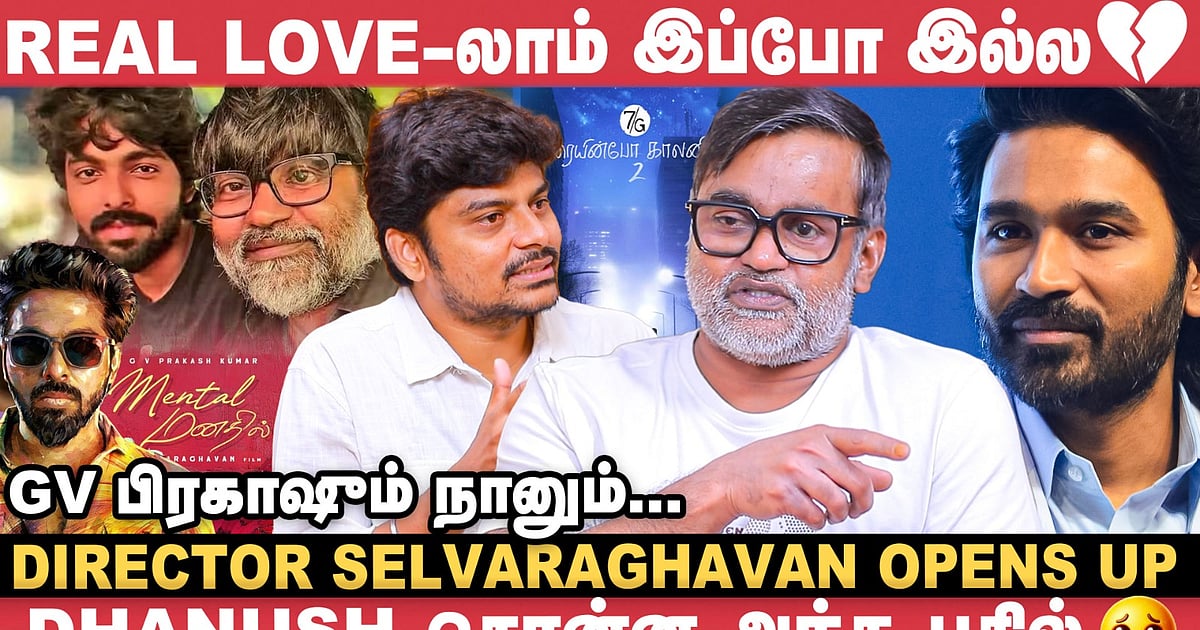 7G ரெயின்போ காலனி Part 2-ல என்னதான் பண்ணிட முடியும்? | Director Selvaraghavan | GV Prakash, Dhanush