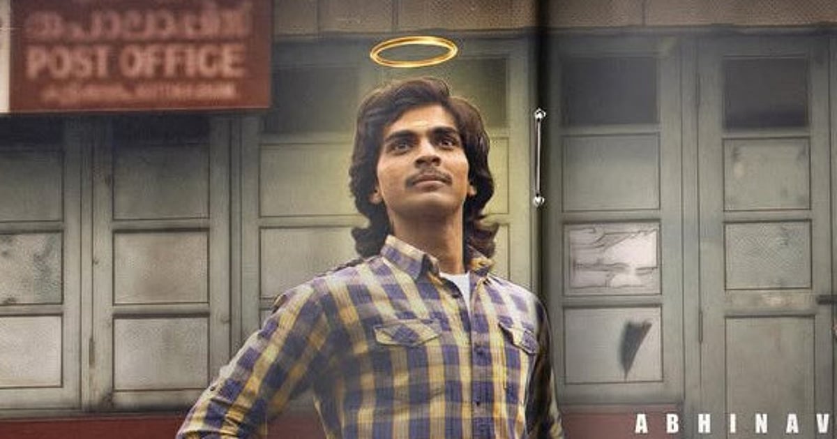 Naslen: தமிழ் அறிமுகம்; சூர்யா, மம்மூட்டி, ஃபகத் பாசிலுடன் கைகோக்கும் நஸ்லென் – அதிரடி லைன் அப்!