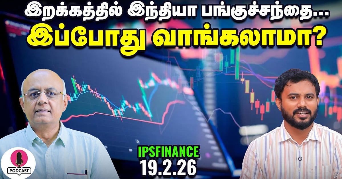 Crude Oil விலை ஏற்றம் ⛽ – எந்த பங்குகள் லாபம் பார்க்கும்? | AI Summit | IPS Finance – 441