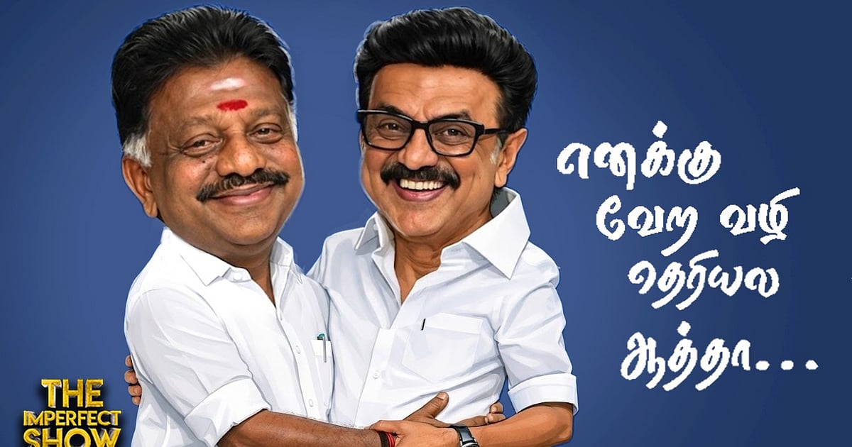 Operation OPS – DMK -வில் இணைந்த பின்னணி! | CBI Politics: BJP தோலை உரித்த Court | Kejriwal Stalin