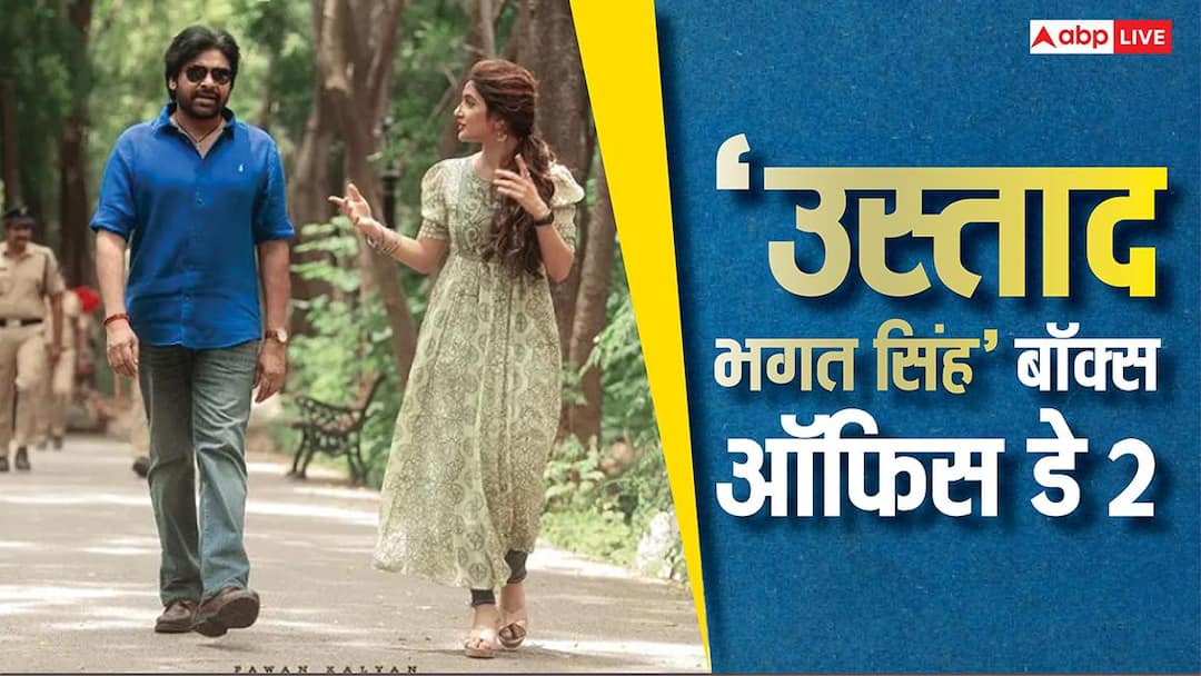 Ustaad Bhagat Singh BO Day 2 Live: सुबह 10 बजे तक ‘उस्ताद भगत सिंह’ का कलेक्शन 32 करोड़, दूसरे दिन ‘धुरंधर 2’ से पिछड़ जाएगी फिल्म?