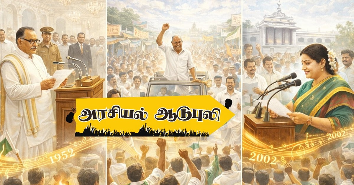 `முதலமைச்சரே இடைத்தேர்தலில் போட்டியிட்டால்..!' – இடைத்தேர்தல் ஆடுபுலி ஆட்டங்கள்! | அரசியல் ஆடுபுலி 8