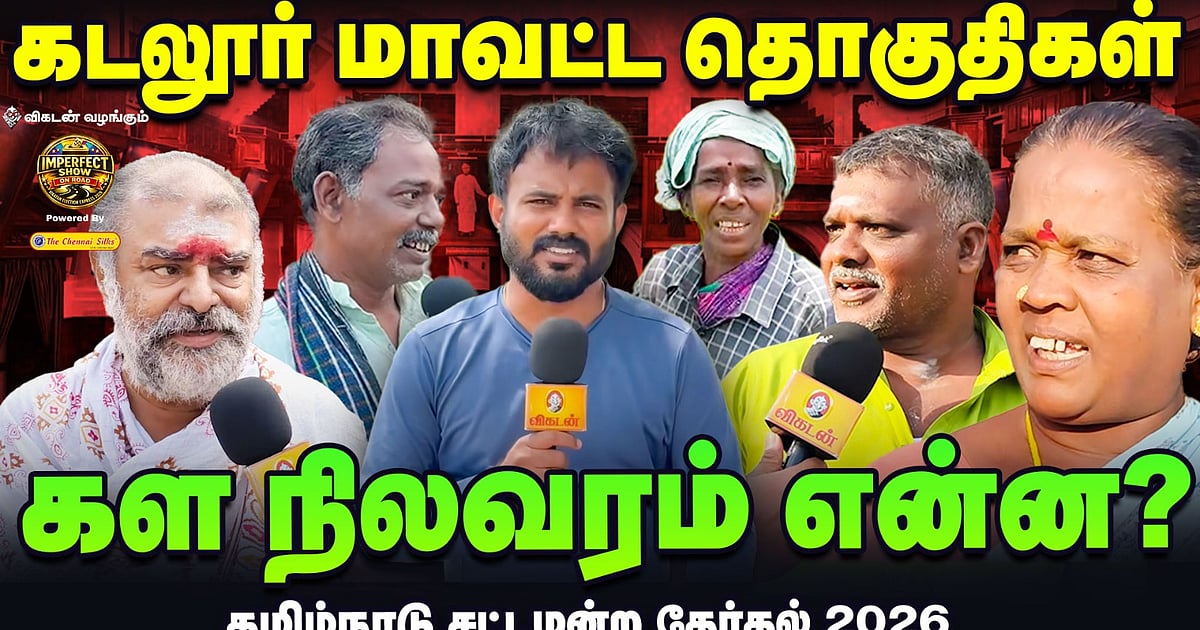 தமிழ்நாடு தேர்தல் : கடலூர் மாவட்டம் கள நிலவரம் என்ன? IPS Show On Road | #9 | Cuddalore Ground Report