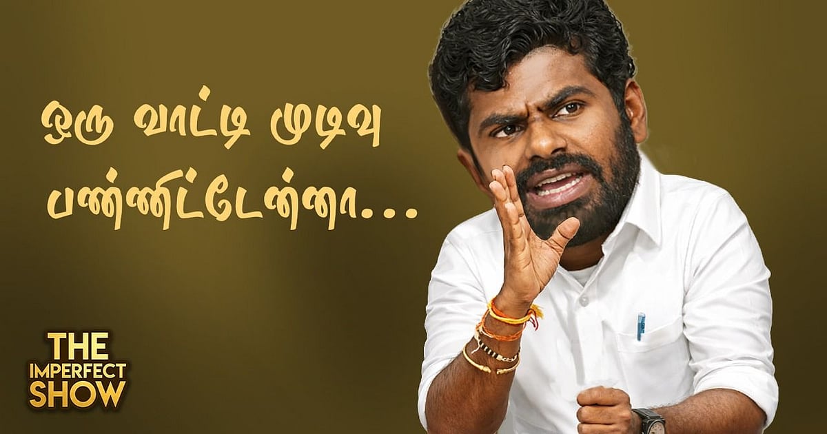 Annamalai ஆல் தாமதமாகும் BJP வேட்பாளர் பட்டியல்? | Jana nayagan பற்றி பேசிய Vijay |TVK NTK DMK ADMK