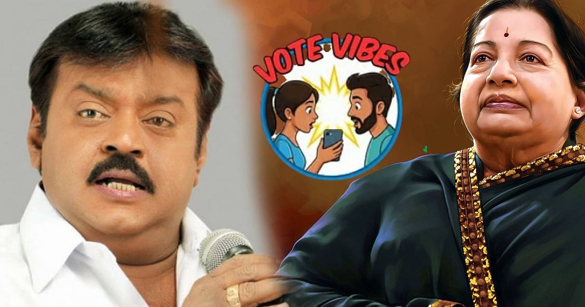 ஜெயலலிதா டு டி. ஆர் வரை! – தமிழக அரசியலில் சினிமா பிரபலங்களைத் தோற்கடித்த வேட்பாளர்கள் யார் யார்?| Who are the candidates who defeated film celebrities in Tamil Nadu politics?