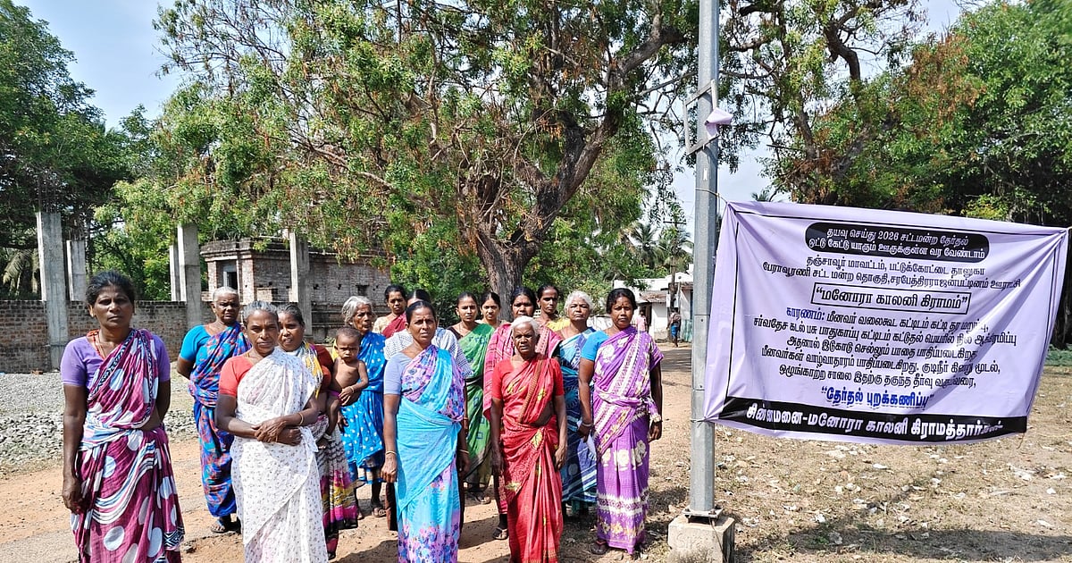 ”2 ஊற்று கிணறு, 300 பனை மரங்கள் அழிப்பு”- யாரும் ஓட்டு கேட்டு வராதீர்கள் போராடும் மீனவ கிராமம்!