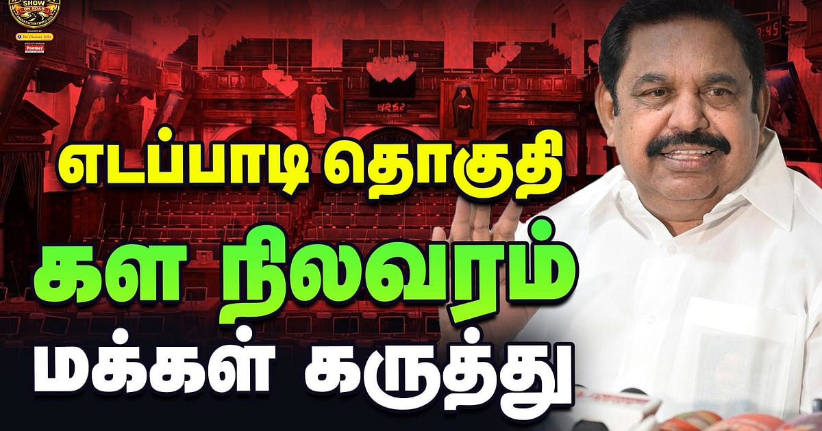எடப்பாடி களநிலவரம் என்ன? | Edappadi K Palanisami வெல்வாரா? | Ground Report | IPS On Road | #72