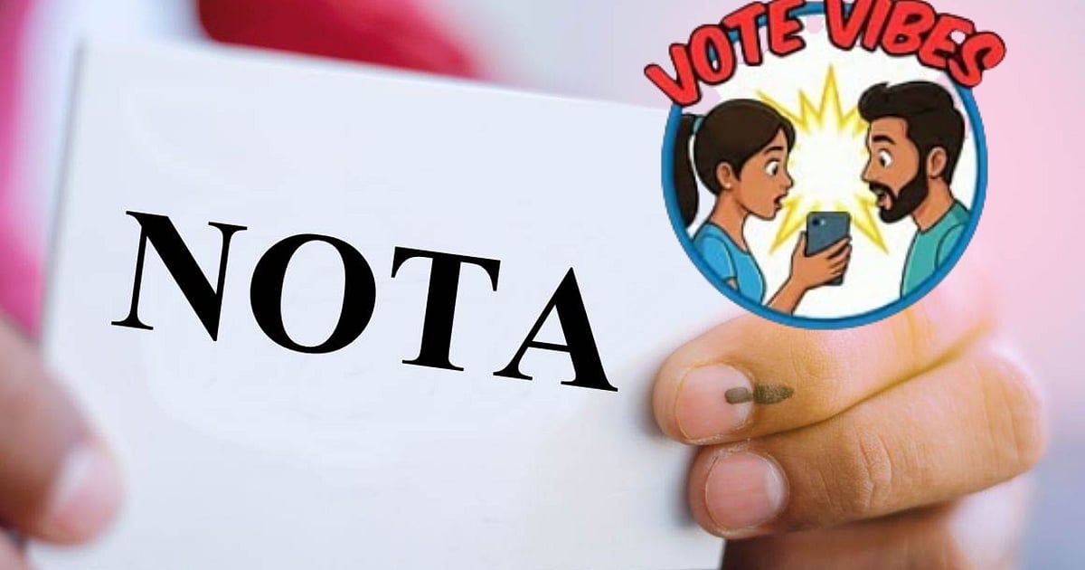 நோட்டா எப்படி அமலுக்கு வந்தது என்று உங்களுக்கு தெரியுமா?| Do you know how NOTA was implemented?