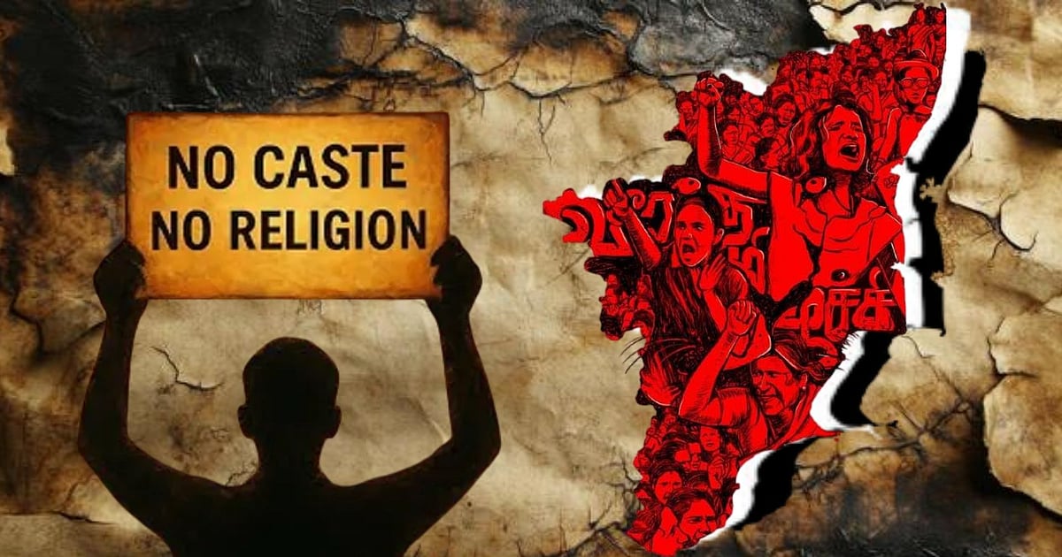 `சாதி, மதமற்றவர்' சான்றிதழ்; நடைமுறை எதார்த்தமும் சட்டச் சிக்கல்களும் – ஓர் ஆழமான அலசல்!