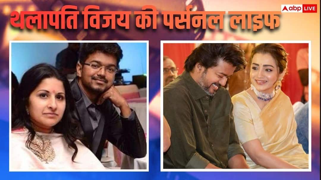 कौन हैं थलापति विजय की पत्नी सुनीता सोरनलिंगम? क्या है एक्टर का तृषा कृष्णन संग रिश्ता? यहां जानें सब