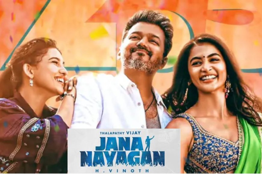 ஜனநாயகன் இணையத்தில் வெளியிட்ட 9 பேரின் ஜாமீன் மனு: நீதிமன்றம் தள்ளுபடி