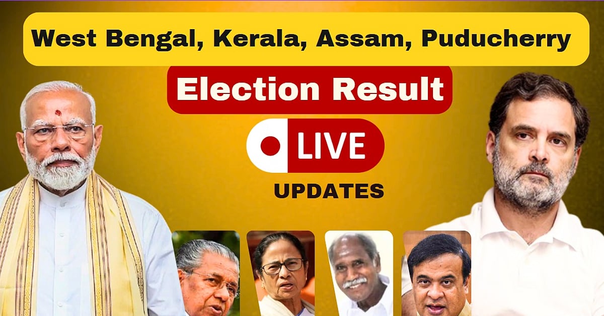 4 States Election Results: அதிகாரப் போட்டியில் வெல்லப் போவது யார்? – நாளை தொடங்கும் வாக்கு எண்ணிக்கை | Live Updates | Kerala Puducherry West Bengal Assam Election Results 2026 Live Updates