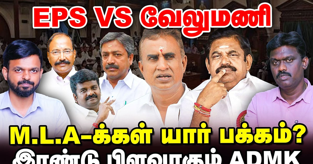 TVK: விஜய்யை ஆதரித்த சி.வி. சண்முகம் – அதிமுகவுக்குள் வெடித்த கலகம்!