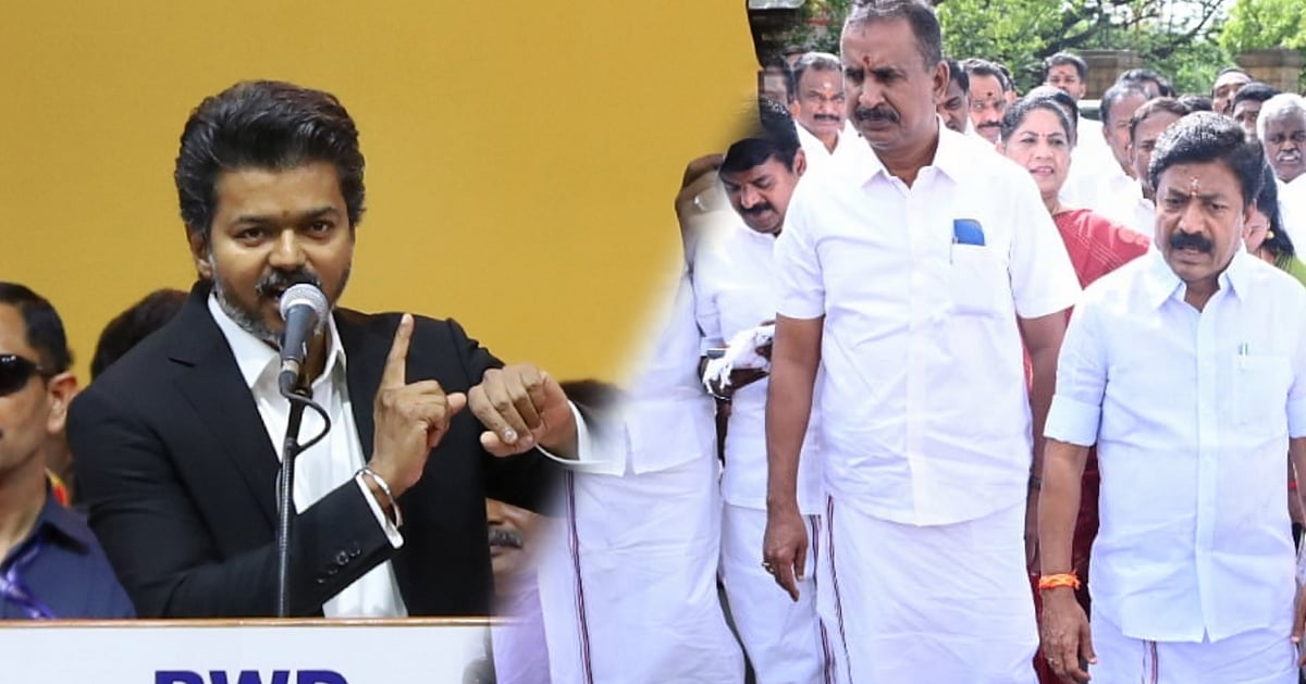 ‘தவெக அரசில் அதிமுகவுக்கு 5 அமைச்சரவை துறைகளைக் கேட்கும் சி.வி.சண்முகம் & வேலுமணி!’ – விஜய் என்ன முடிவை எடுக்கப் போகிறார்? |“CV Shanmugam & SP Velumani Seek 5 Cabinet Berths in TVK Government