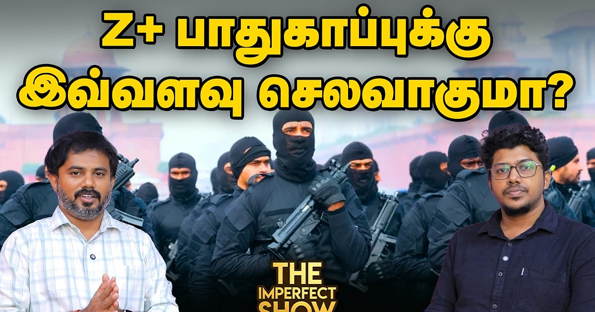 கட்சிகளில் Cheif Whip -களின் வேலை என்ன? | ADMK TVK CM Vijay | Imperfect show