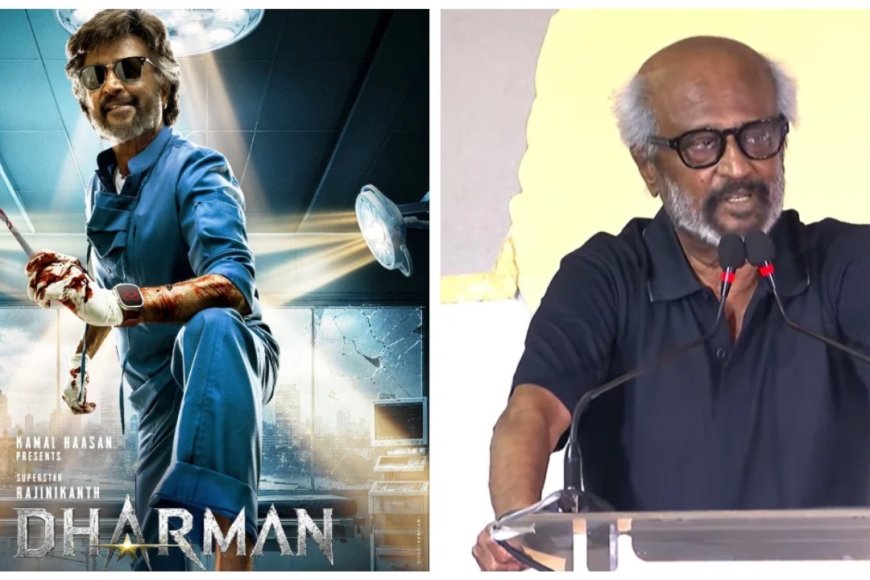 Deadly Doctor –ஆன ரஜினிகாந்த்… Birthday Release ஆக வெளியாகிறதா ‘தர்மன்’?  – Kumudam
