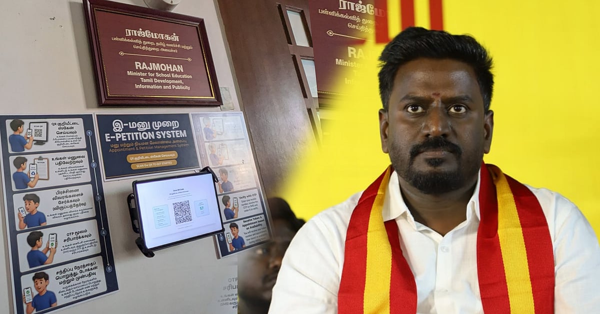 ‘மனுவை அப்லோட் பண்ணா அப்பாயின்மென்ட் போனுக்கே வந்திடும்!’ – அமைச்சர் ராஜ் மோகன் அறையில் புதிய முயற்சி! |Minister Raj Mohan Introduces Digital Appointment System for Public Petitions