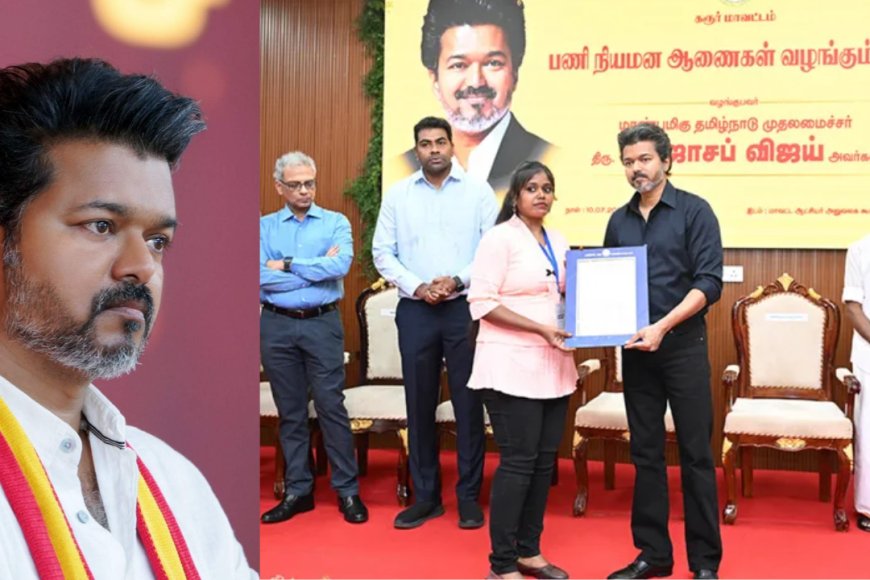 அரசு பணி நியமன சர்ச்சை… அடுத்து முதலமைச்சர் விஜய் என்ன செய்வார்? – Kumudam
