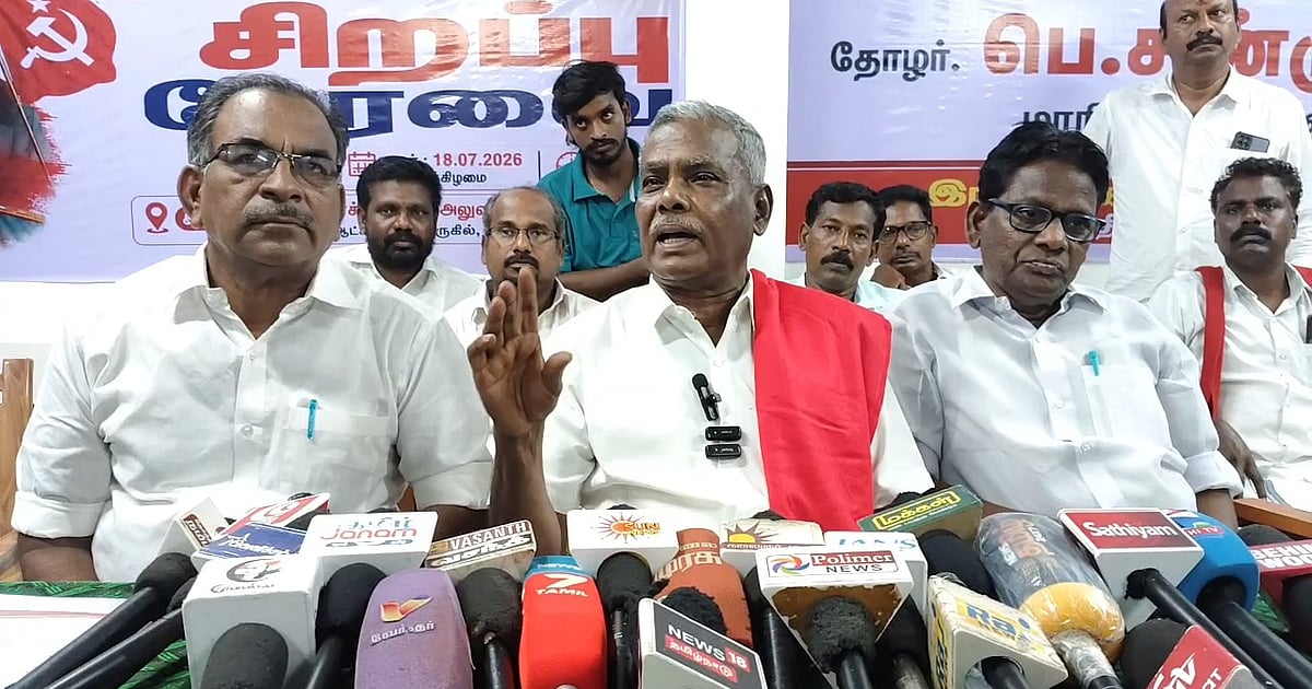 `இந்த ஆட்சியில் பணியிட மாறுதல் டெண்டருக்கு லஞ்சம் தேவையில்லை என என்னிடம் கூறுகிறார்கள்’- பெ.சண்முகம்| Many Tell Me No Bribes Needed for Transfers, Tenders in This Government” – Pa. Shanmugam