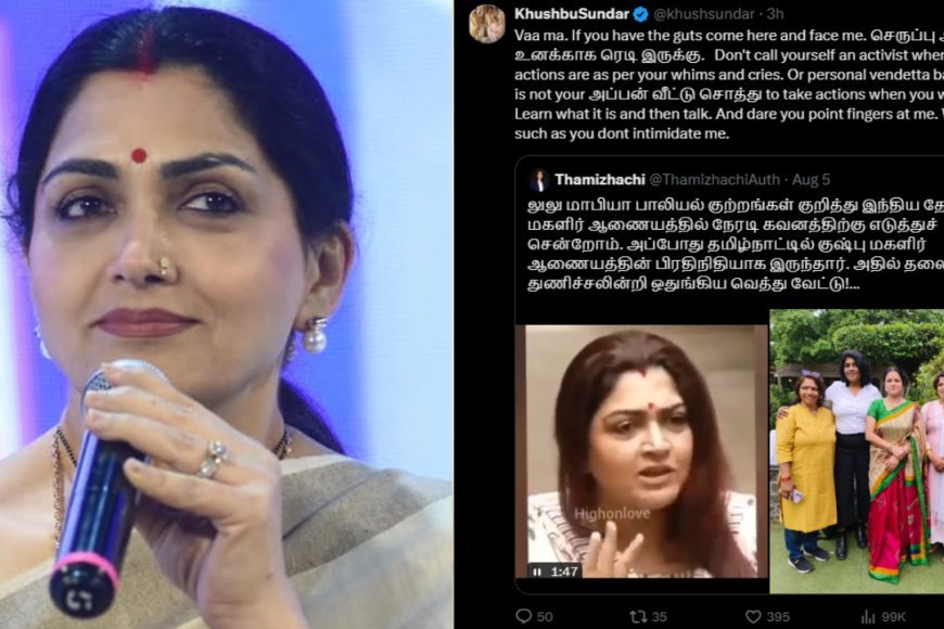 லுலு மாபியா சர்ச்சை: ”செருப்படி உனக்காக ரெடி..” – குஷ்புவை வம்பிழுத்த தமிழச்சி! – Kumudam