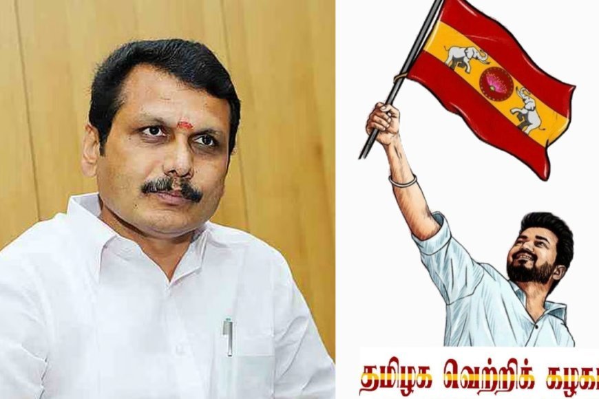 போற இடமெல்லாம் கண்ணிவெடியா ? … செபாவின் எம்எல்ஏ பதவிக்கு செக் வைக்கும் தவெக!