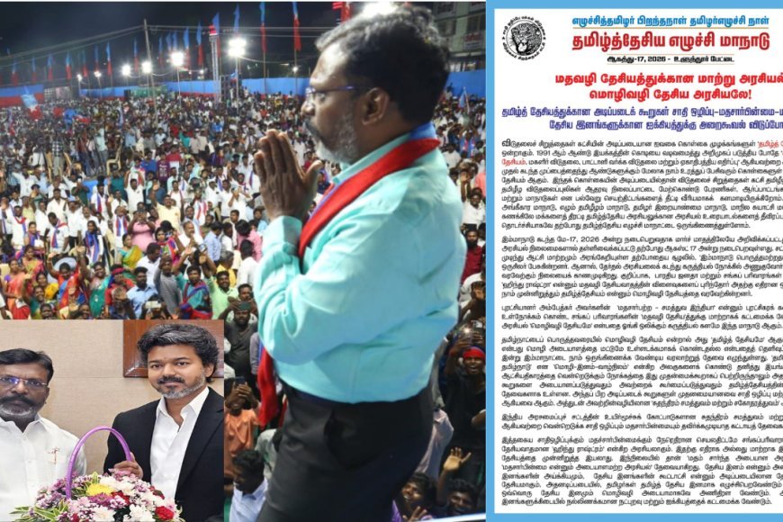 விசிக மாநாடு: விடுமுறை அளித்த த.வெ.க. அரசு – Kumudam