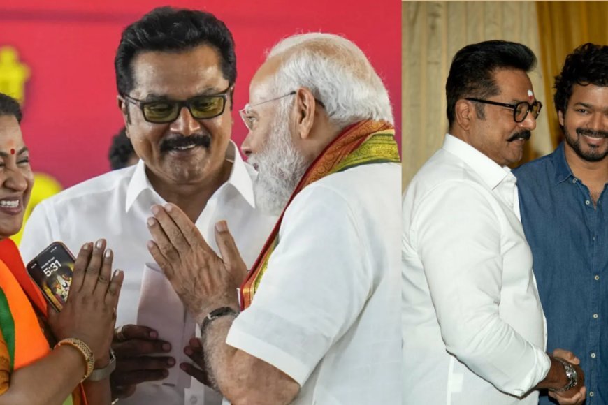 பாஜகவில் ஓரங்கட்டப்படுகிறாரா சரத்குமார்? தவெக பக்கம் நகர்கிறாரா?