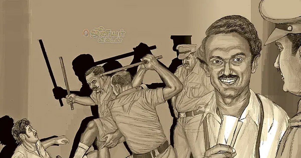 மிசா: `ஷா கமிஷன் அறிக்கை’ மிசா கைதிகள் பட்டியலில் ஸ்டாலின் பெயர் ஏன் இல்லை… காரணம்தான் என்ன?