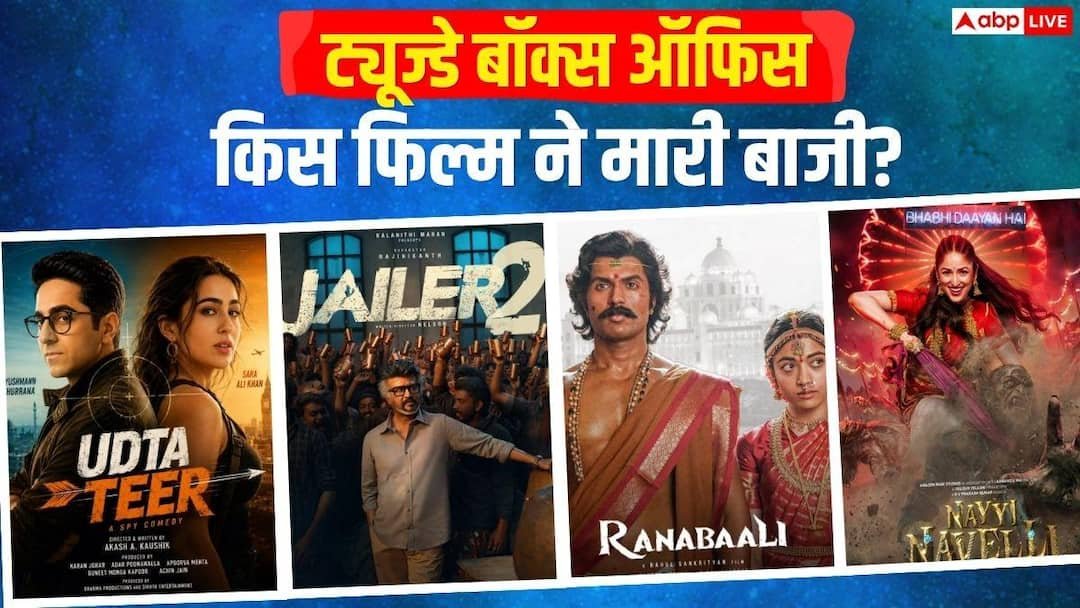 Box Office: मंगलवार को ‘जेलर 2’ के आगे ‘उड़ता तीर’ का धमाल, थमने को नहीं तैयार ‘दृश्यम 3’, जानें- ‘प्रहार’-‘नई नवेली’ का हाल