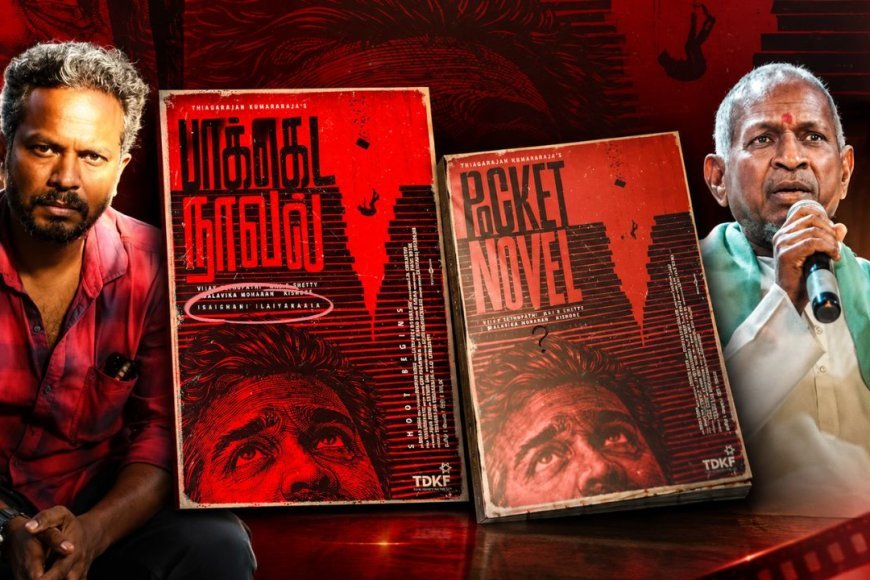 இளையராஜா OUT ? ஜி.வி. பிரகாஷ் IN ? ‘பாக்கெட் நாவல்’ இயக்குனர் TK வுடன் கருத்துவேறுபாடா ? – Kumudam