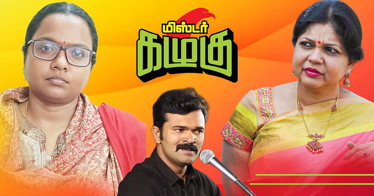 நா.த.க-வை ரவுண்டு கட்டும் த.வெ.க! டு கூட்டணி குழப்பத்தில் பா.ம.க-வினர்! | கழுகார் அப்டேட்ஸ் | TVK Targets NTK: Confusion Grows Among PMK Cadres | Kazhugar Updates